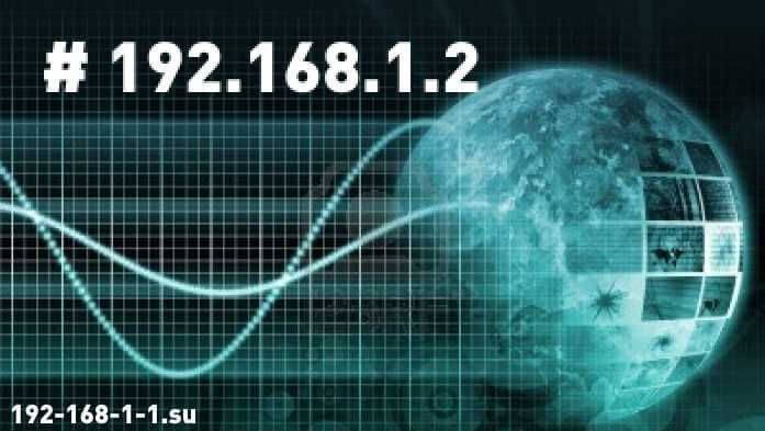  вход 192.168 1.2 8080 и настройка 192.168 1.2 1.1 wifi